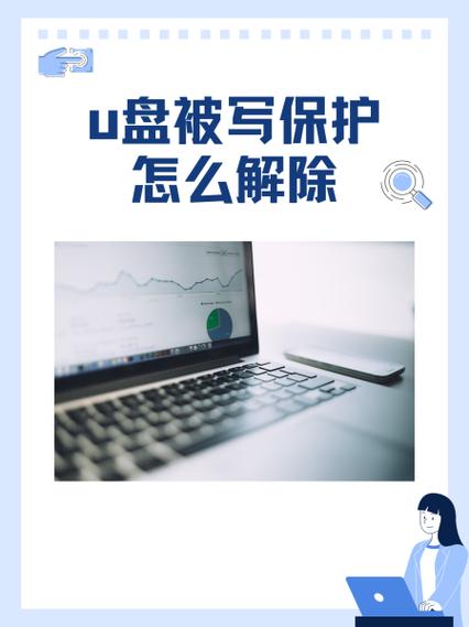 u盘被禁用怎么解除截图3