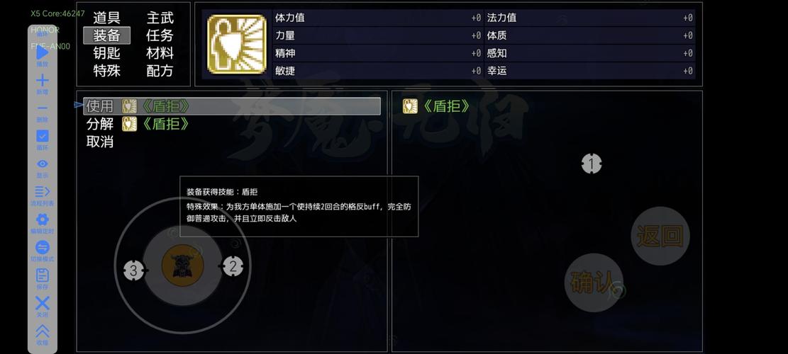 梦魇无归MOD作弊菜单