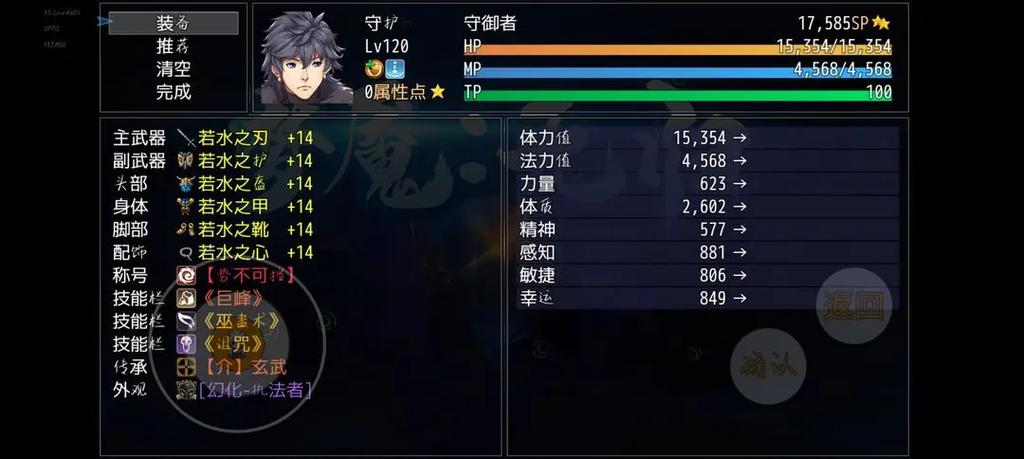 梦魇无归MOD作弊菜单截图2