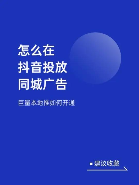 抖音推送的广告在哪能找到