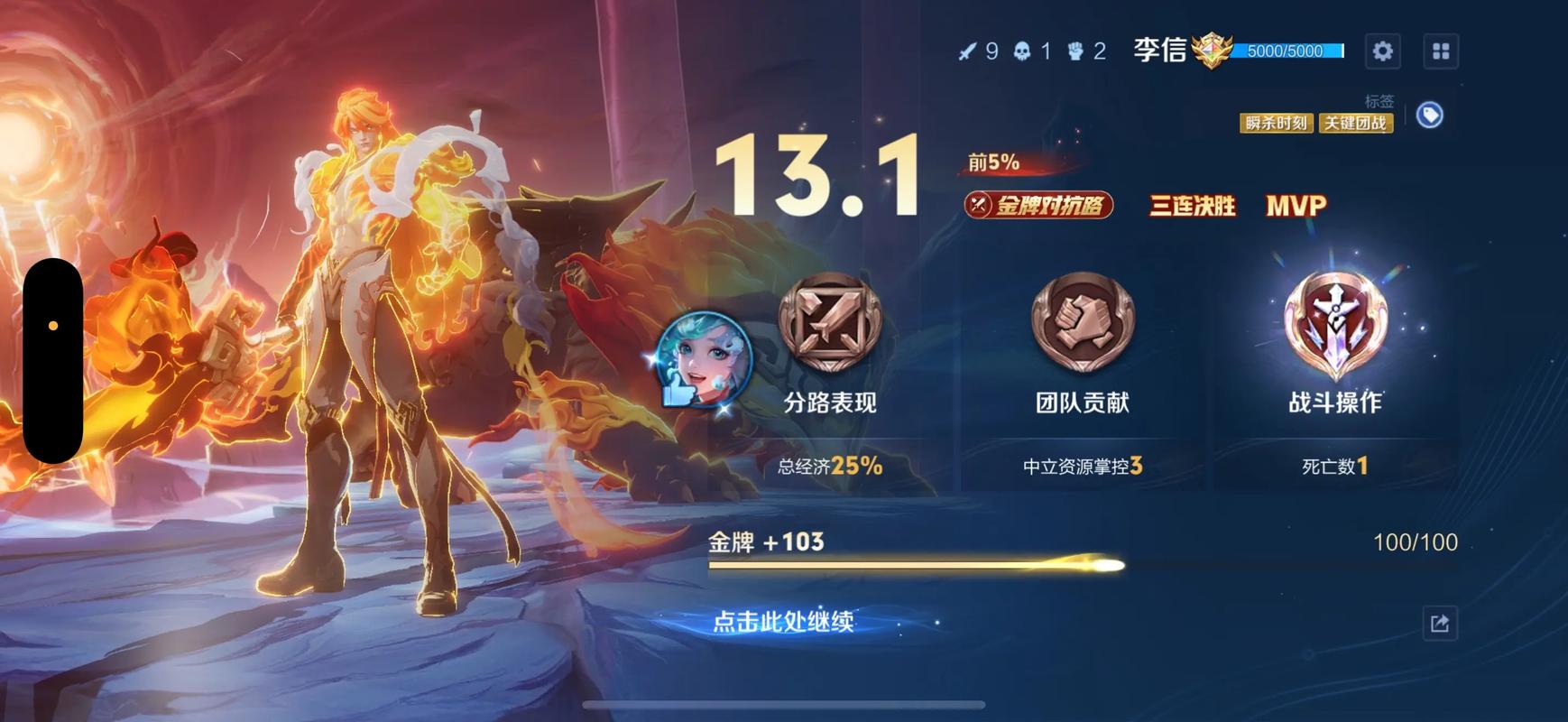 王者荣耀王者时刻