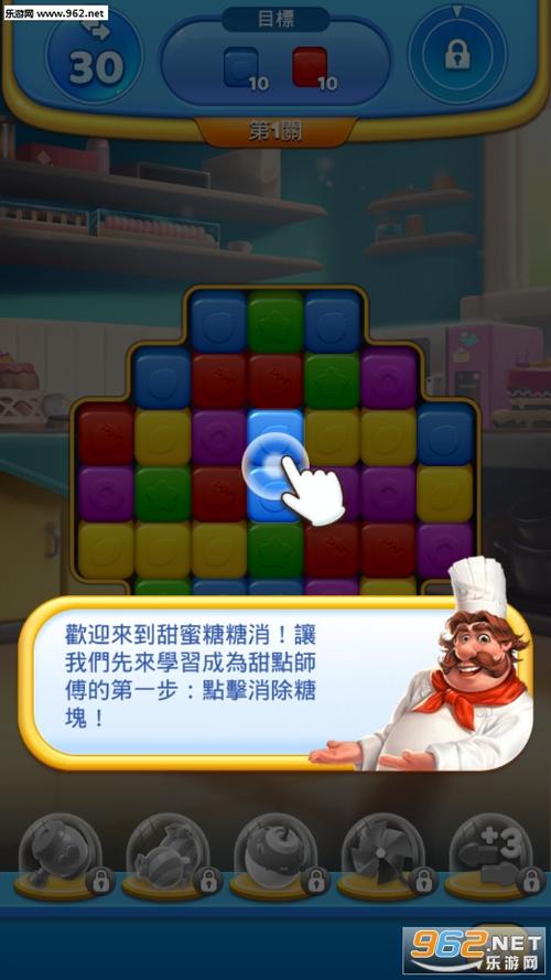 消灭糖糖游戏 消灭糖糖游戏