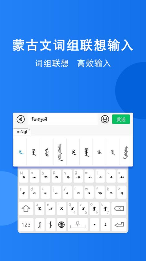 奥云蒙古语文输入法