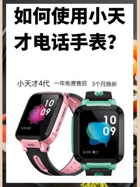 小天才手表流量使用注意事项图标