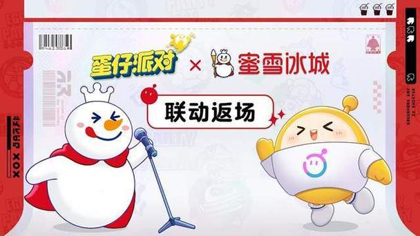 我们的派对新版