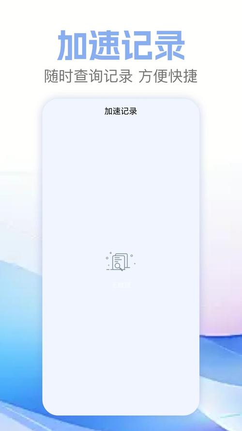 白鲸加速器2023最新版本截图3