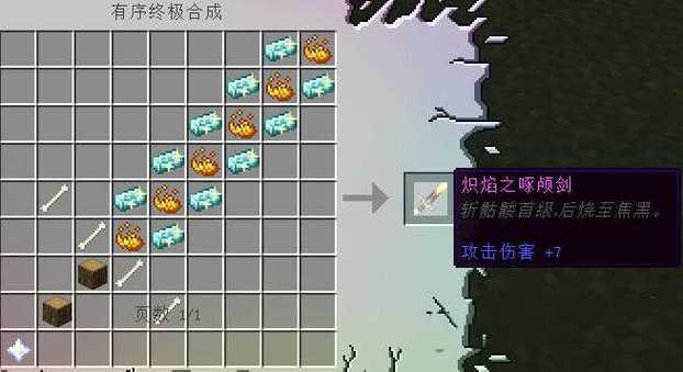 我的世界,无尽贪婪模组