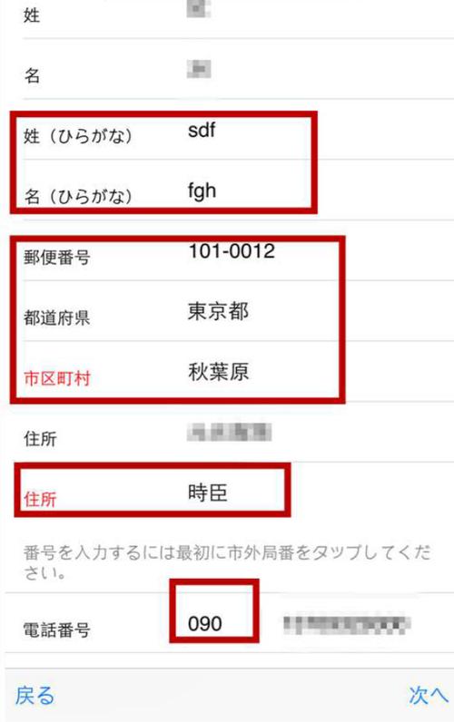 ios如何改地区到日本截图1