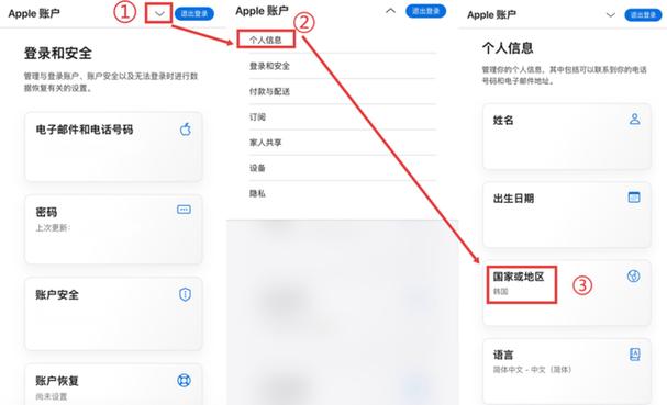 ios如何改地区到日本截图2