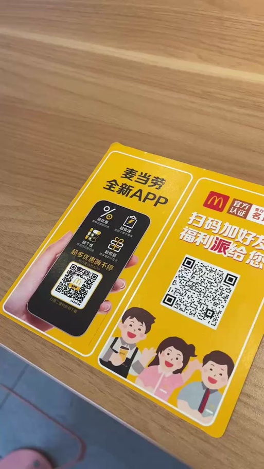 麦当劳微信点餐取餐码哪里看