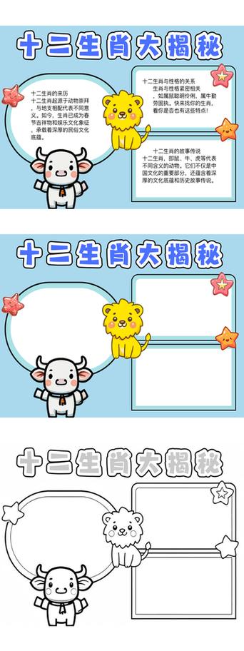 生肖卡和借记卡区别