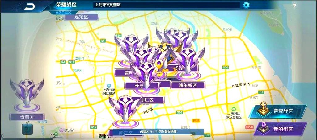 王者荣耀怎么设置荣耀战区