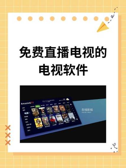 电视直播TV3.37版