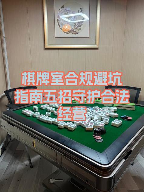 开棋牌室挣钱吗