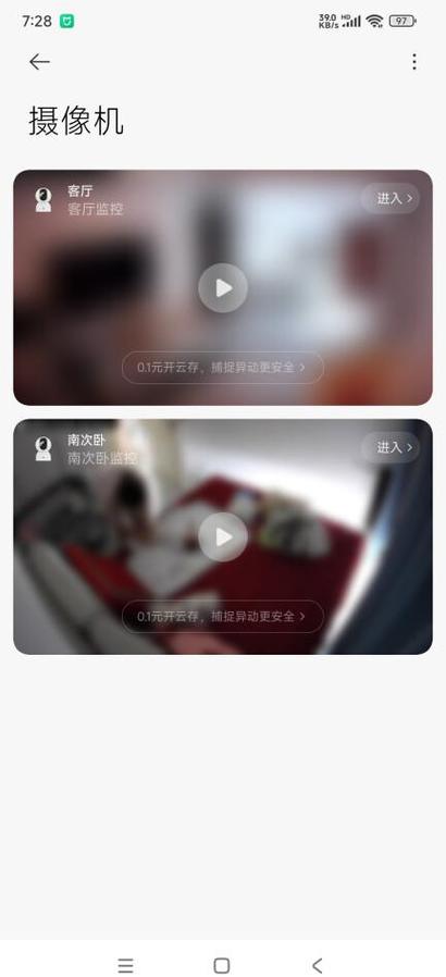 小米摄像头设置声音的方法截图2