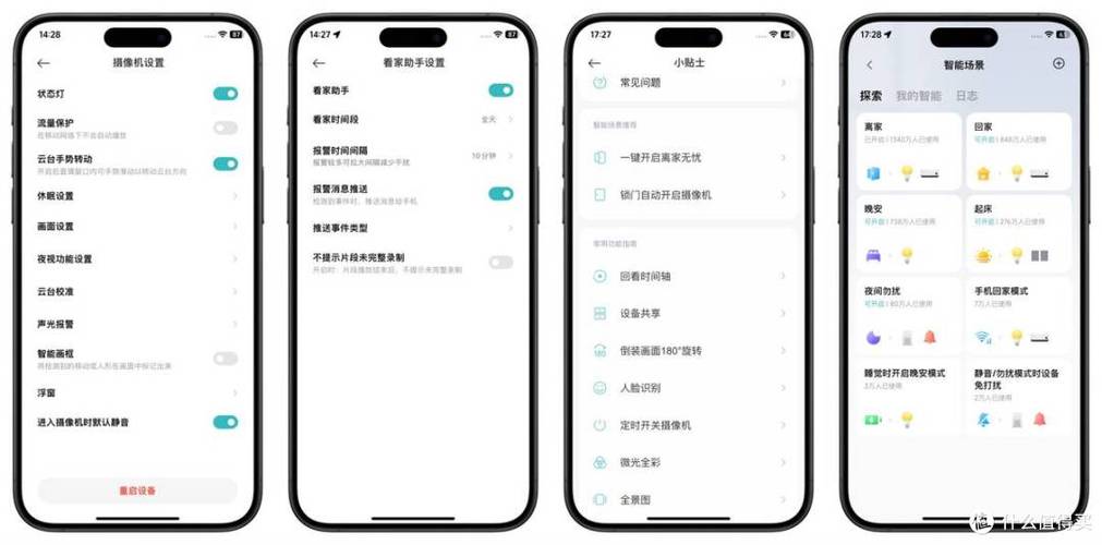 小米摄像头设置声音的方法截图3