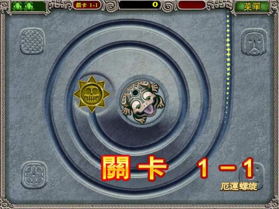 祖玛传奇