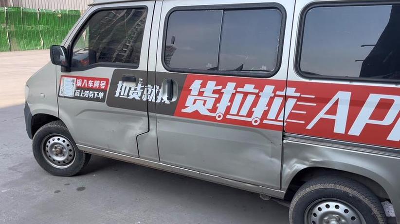 货拉拉对车辆的要求