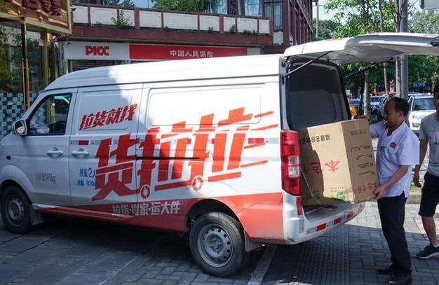 货拉拉对车辆的要求截图3