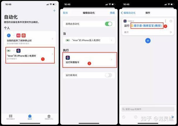 苹果怎么设置充电提示音