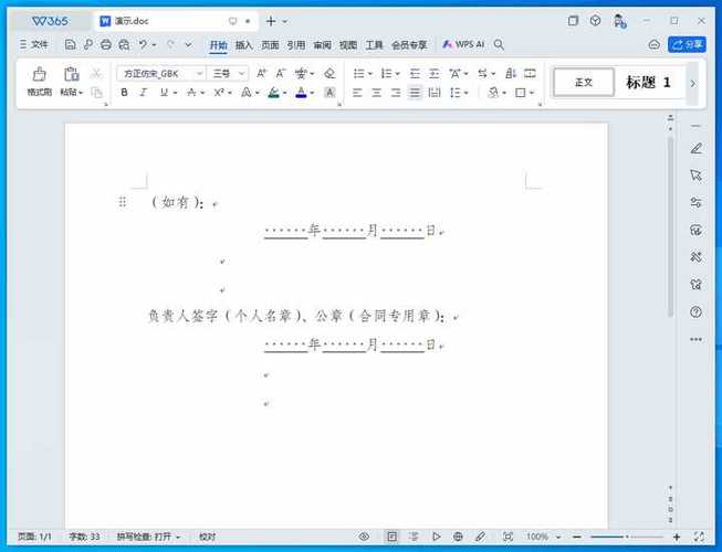 word去除下划线截图3