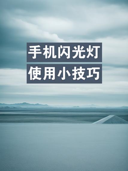 苹果11的闪光灯在哪里设置