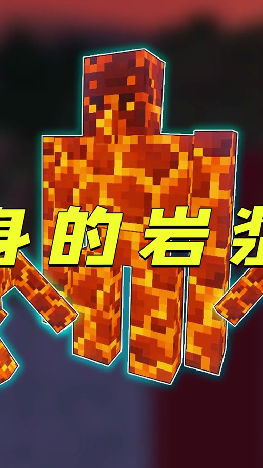我的世界防岩浆指令