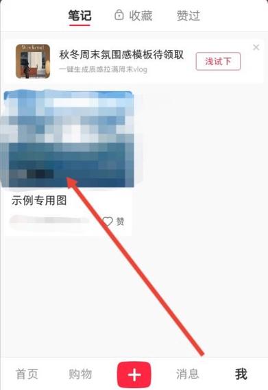 怎么删除小红书订单记录
