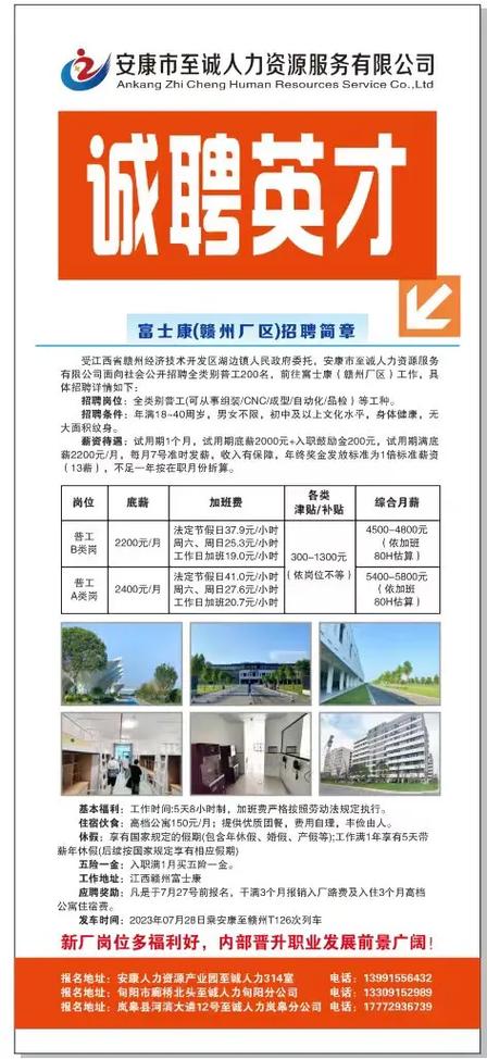 富士康官网招聘入口