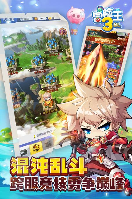 冒险王3ol免费cdk