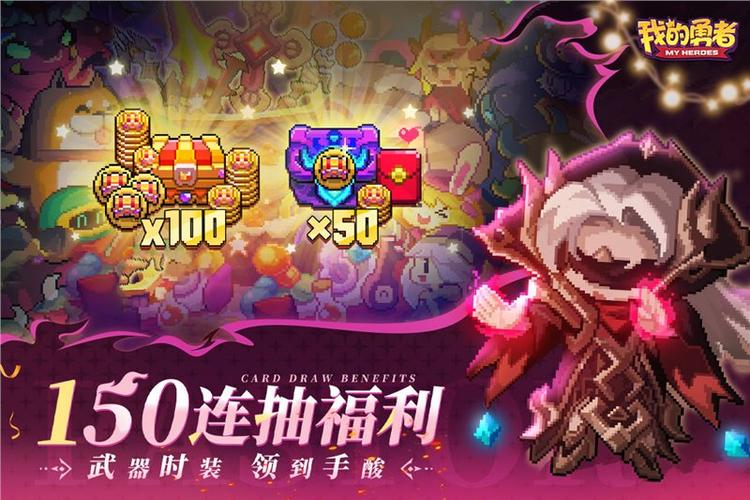 我的勇者内置ee作弊菜单下载