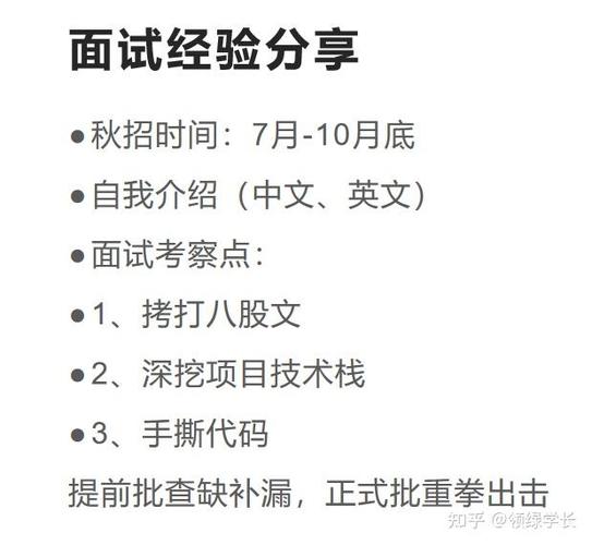 华为面试难不难
