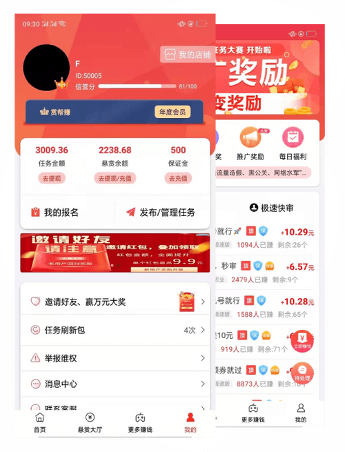 118任务平台靠谱吗