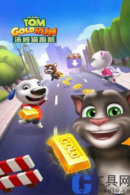 汤姆猫跑酷唐壮汤姆猫