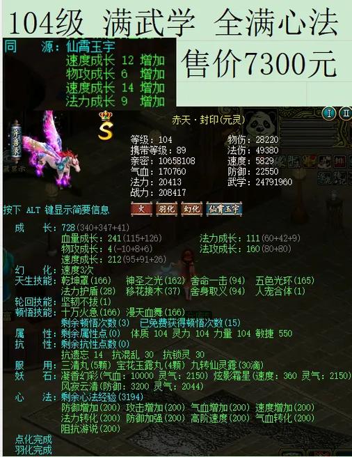 问道手游力宠和法宠哪个好图标