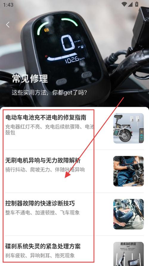 电动车锁住了怎么办