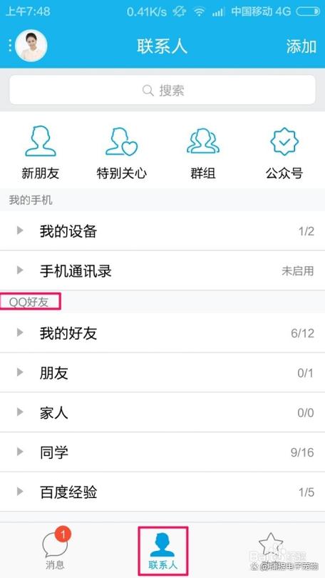 一键恢复已注销的QQ