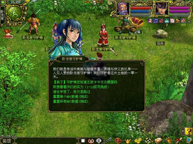 问道手游对话框怎么变