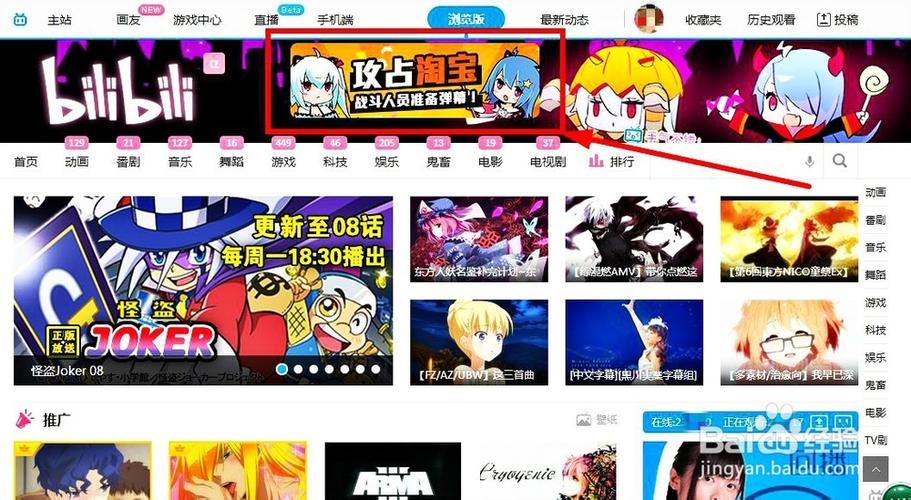 b站旧版本5.13.0截图2