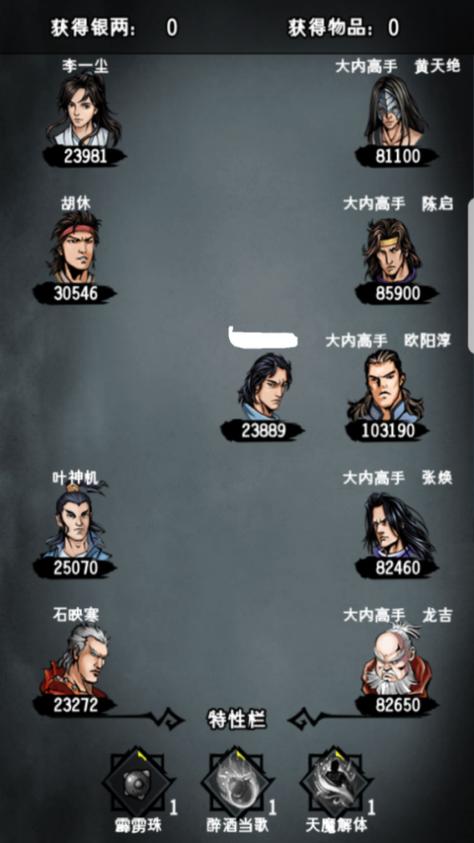 江湖风云录隐藏任务