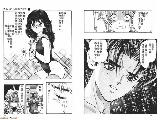 动漫之家漫画网 动漫之家漫画网