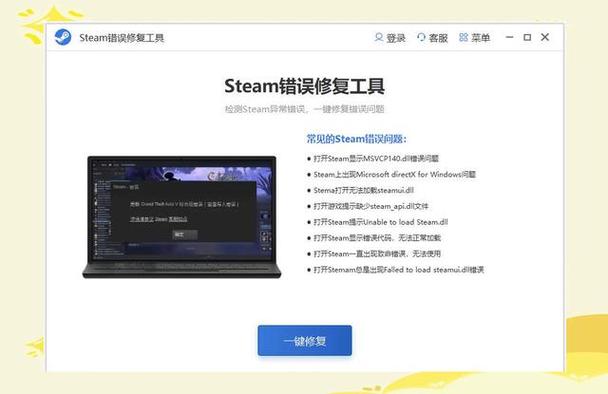 steam游戏恢复方法