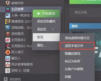 steam游戏恢复方法截图2
