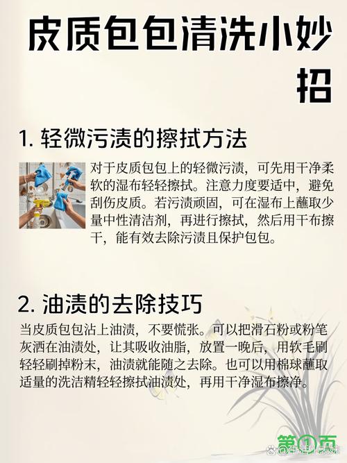 包脏了怎么清洗妙招