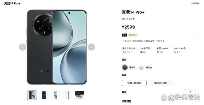 华为手机14pro多少钱