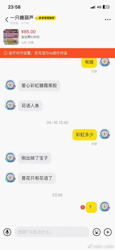 闲鱼被卖家拉黑怎么办