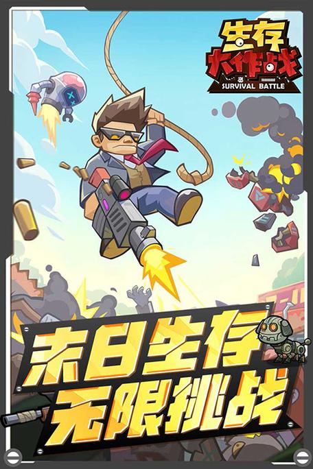 十大生存联机手机游戏截图3
