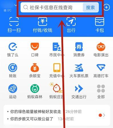 支付宝怎么拍照片电子版