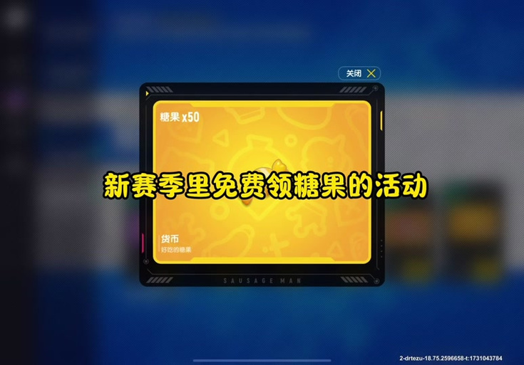 香肠派对登录验证码
