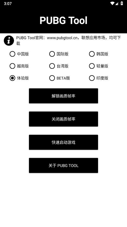 pubg120帧画质修改器国际服